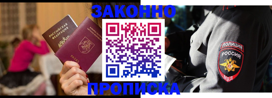 прописка иностранных граждан в Сухом Логе