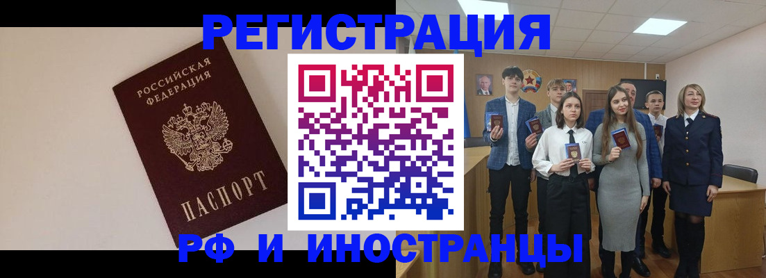 временная регистрация законно в Сухом Логе