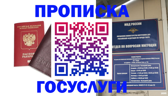 временная регистрация госуслуги в Сухом Логе