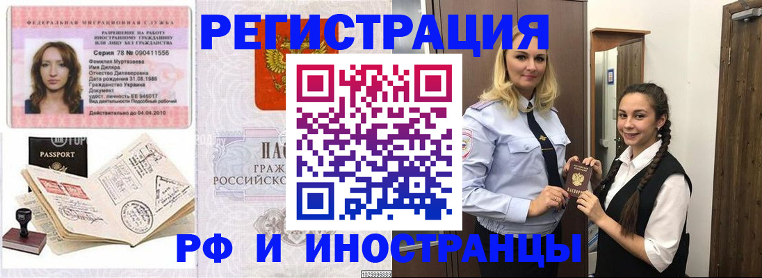 временная регистрация надежно в Сухом Логе
