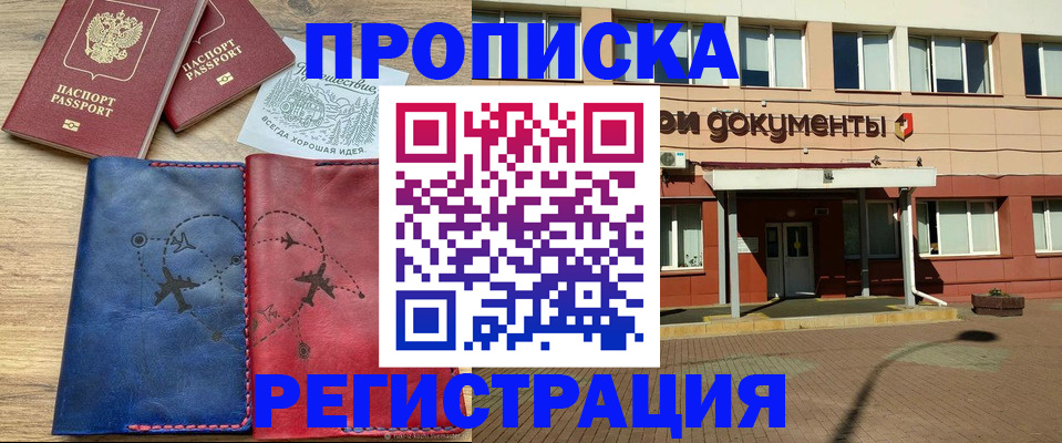 временная регистрация поиск в Сухом Логе