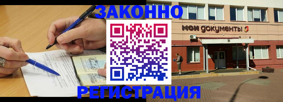 прописка для школы в Сухом Логе